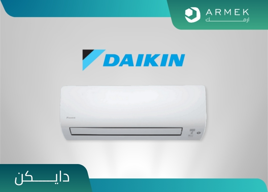 مكيف سبليت من نوع دايكن
