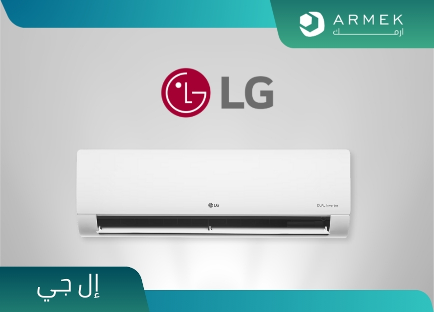 مكيف سبليت من نوع إل جي
